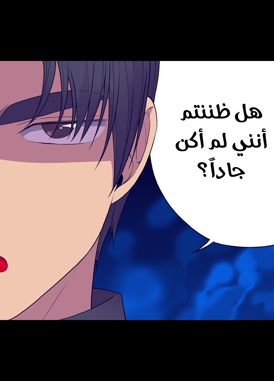 They Say I Was Born a King's Daughter: Chapter 40 - Page 32