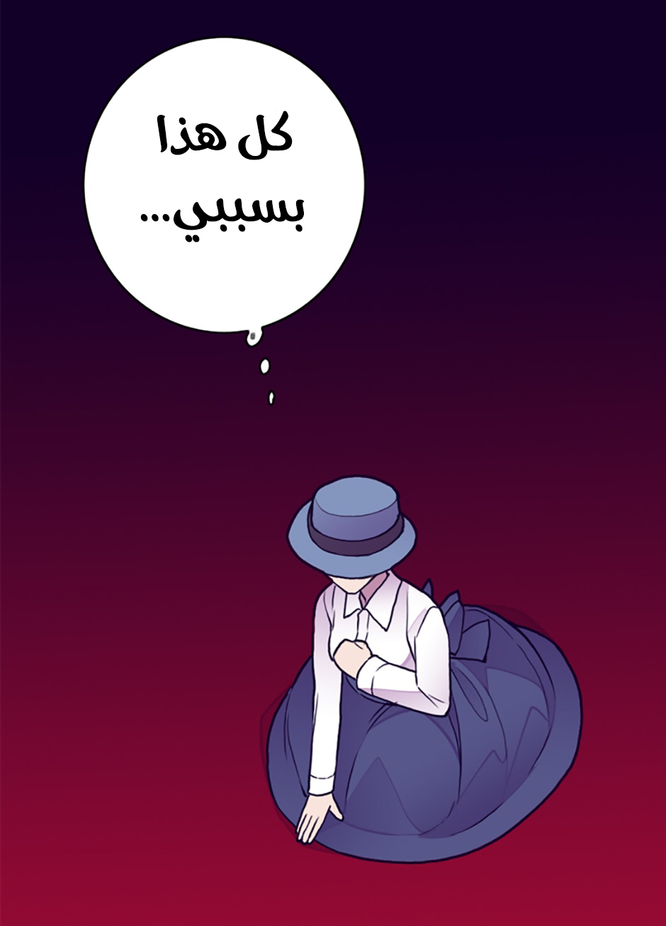 They Say I Was Born a King's Daughter: Chapter 40 - Page 34