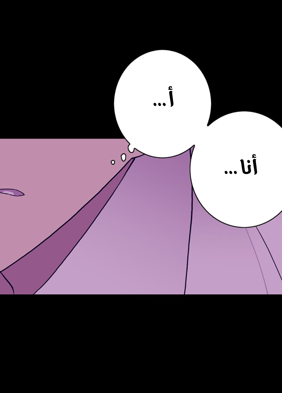 They Say I Was Born a King's Daughter: Chapter 40 - Page 37