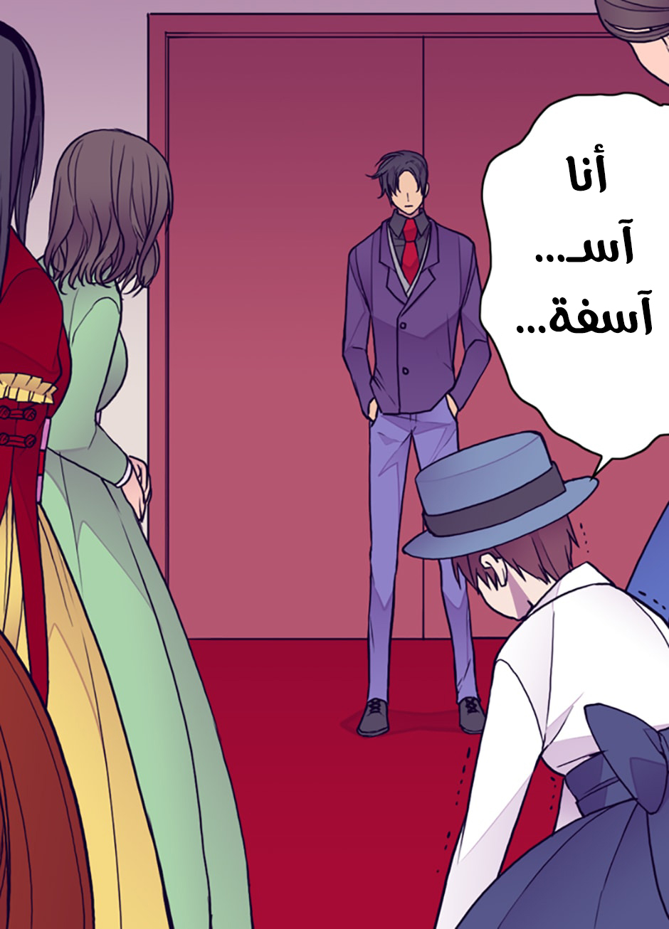 They Say I Was Born a King's Daughter: Chapter 40 - Page 38