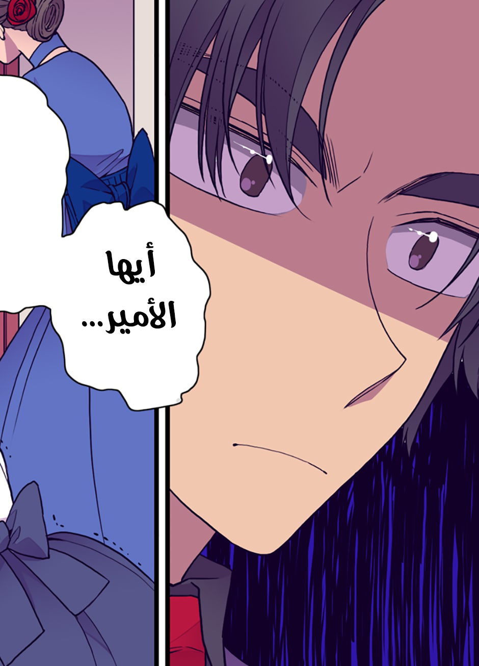 They Say I Was Born a King's Daughter: Chapter 40 - Page 39