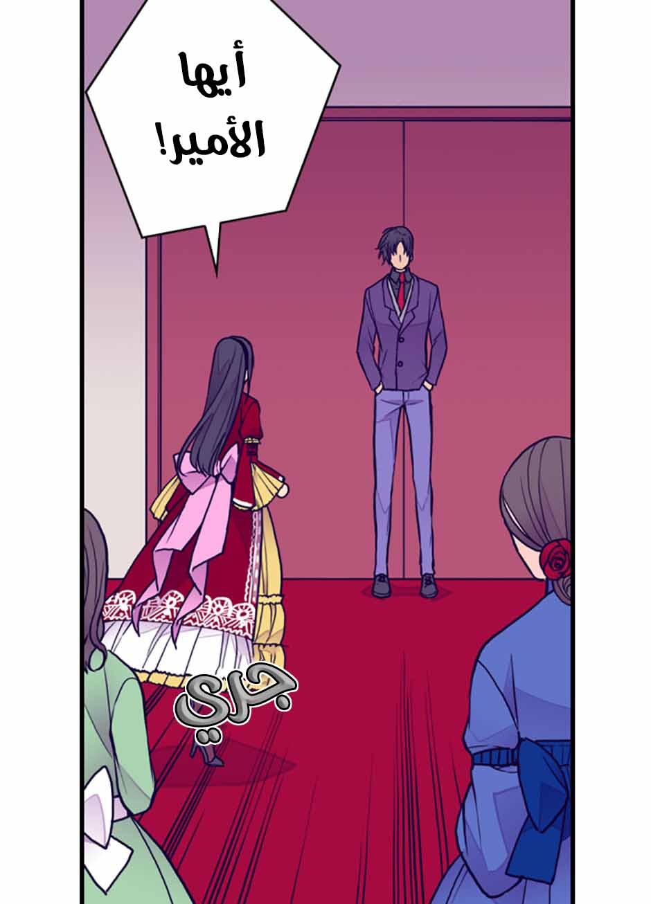 They Say I Was Born a King's Daughter: Chapter 40 - Page 41