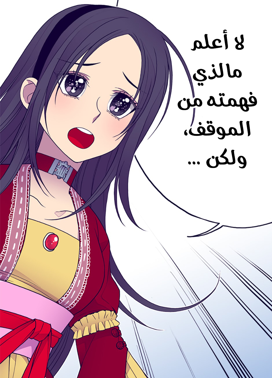 They Say I Was Born a King's Daughter: Chapter 40 - Page 42