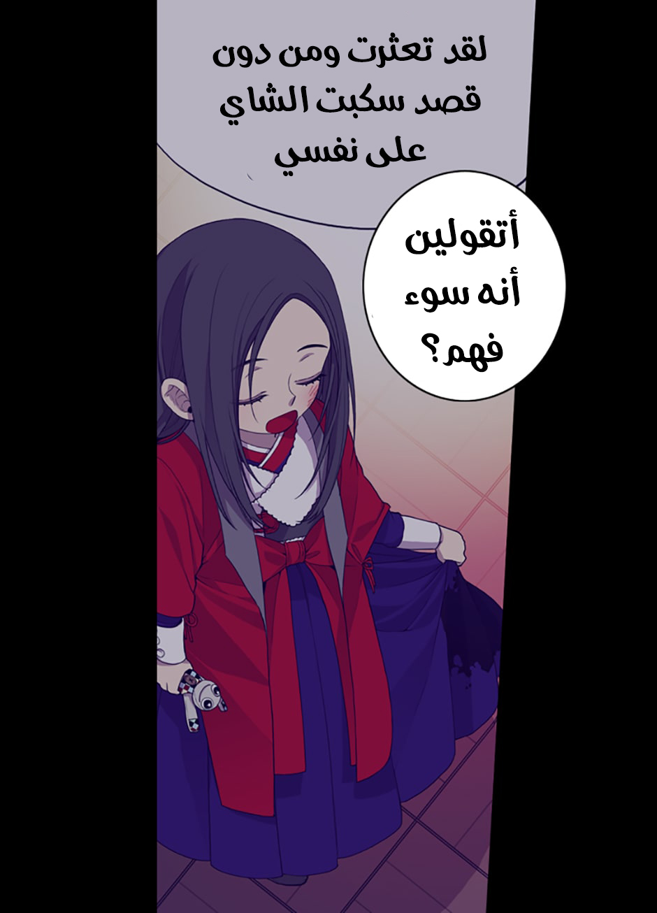 They Say I Was Born a King's Daughter: Chapter 40 - Page 45