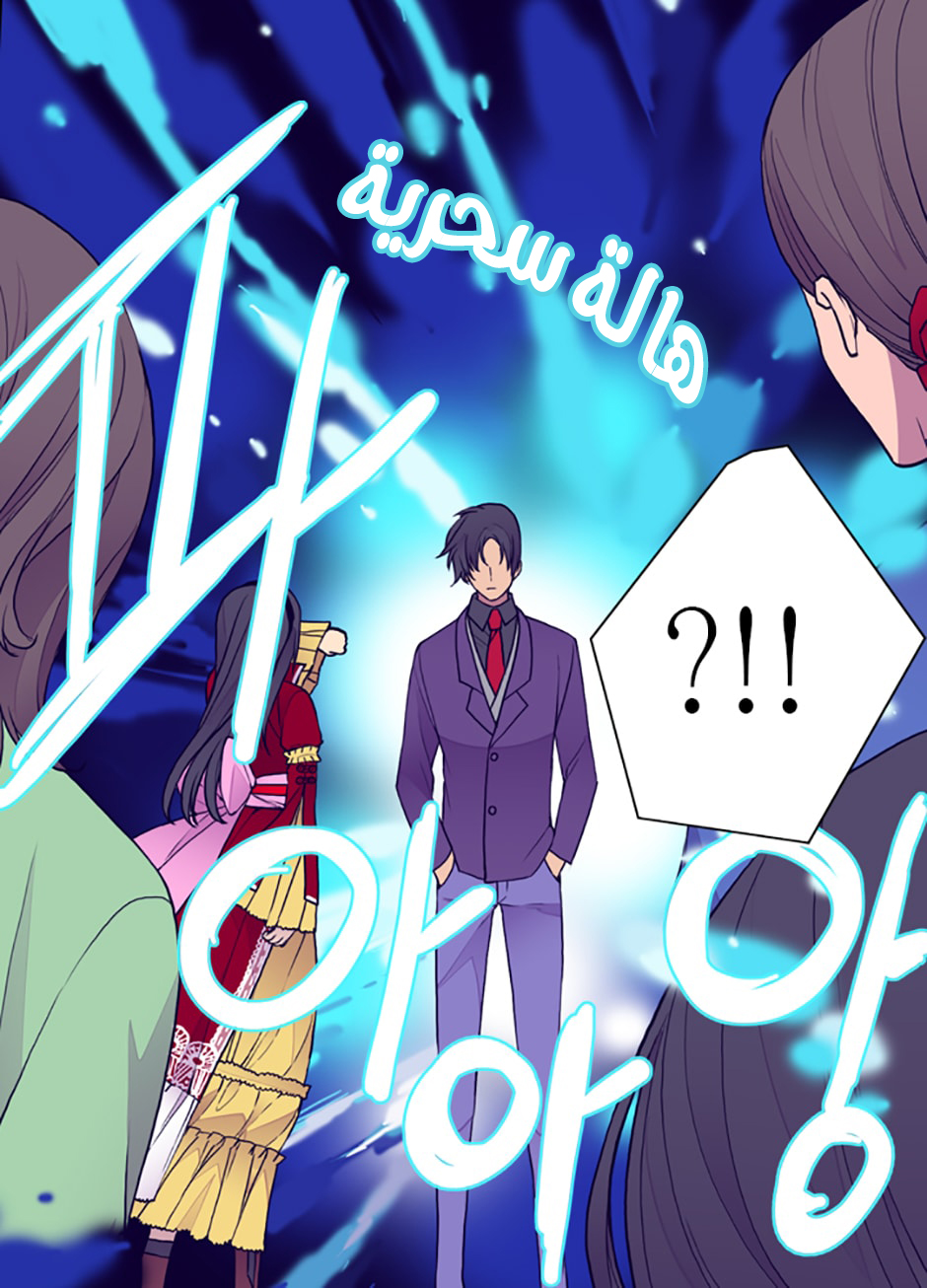 They Say I Was Born a King's Daughter: Chapter 40 - Page 46