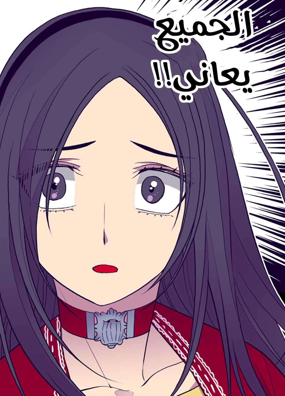 They Say I Was Born a King's Daughter: Chapter 40 - Page 56