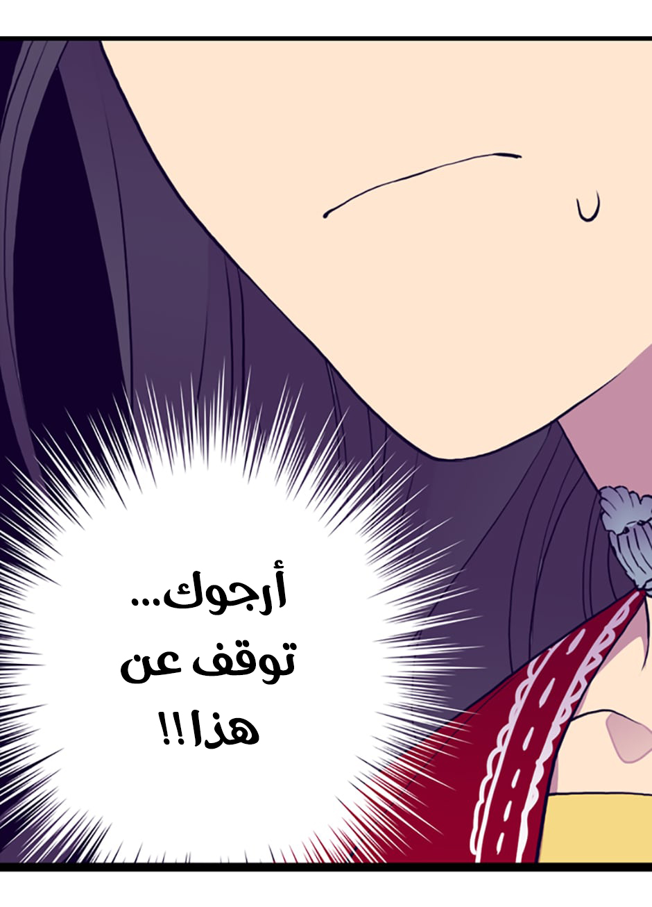 They Say I Was Born a King's Daughter: Chapter 40 - Page 60