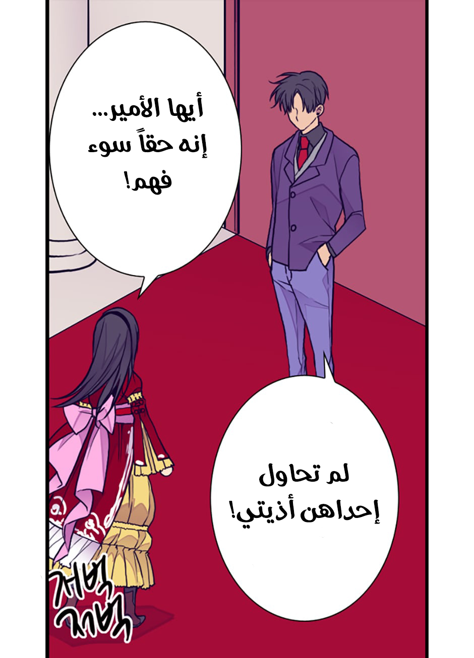 They Say I Was Born a King's Daughter: Chapter 40 - Page 61