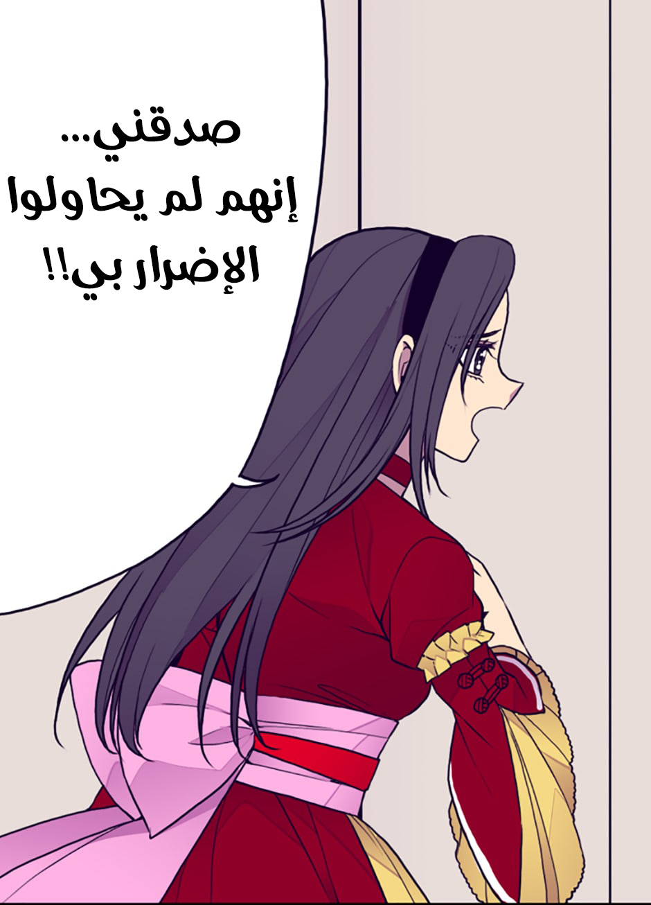 They Say I Was Born a King's Daughter: Chapter 40 - Page 64