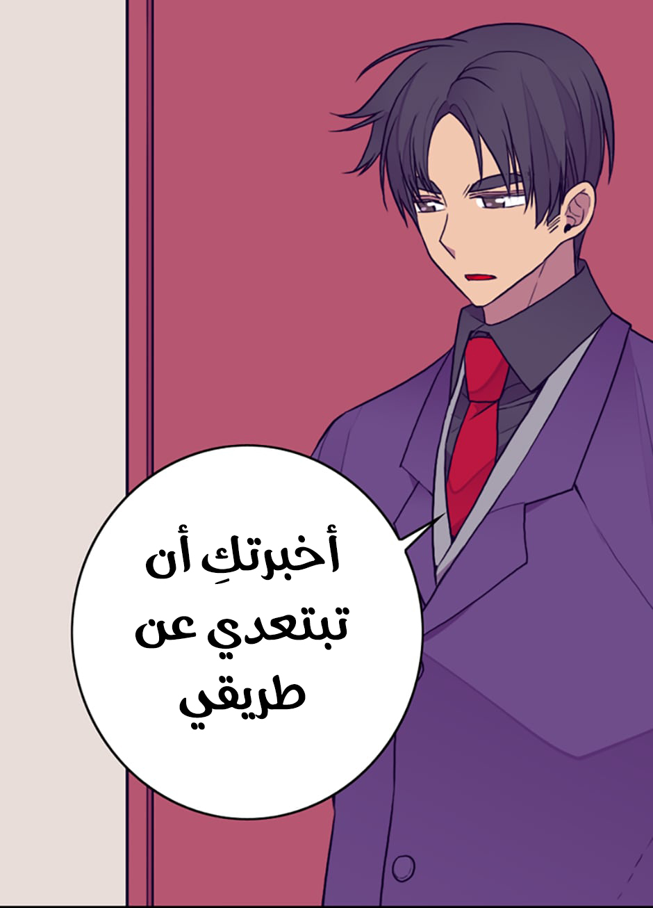 They Say I Was Born a King's Daughter: Chapter 40 - Page 65