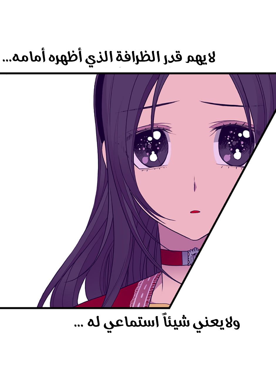 They Say I Was Born a King's Daughter: Chapter 41 - Page 2