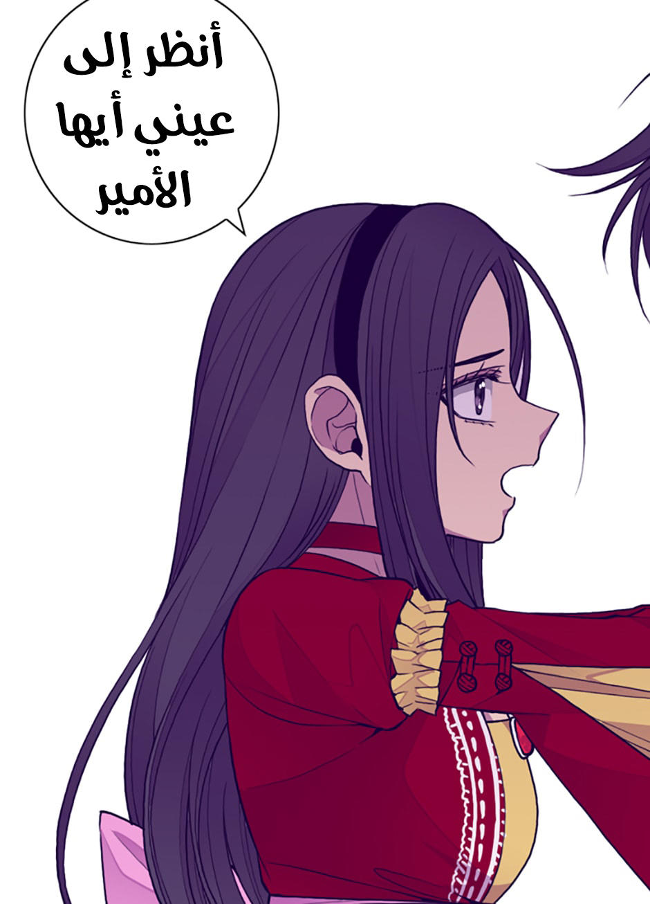 They Say I Was Born a King's Daughter: Chapter 41 - Page 10