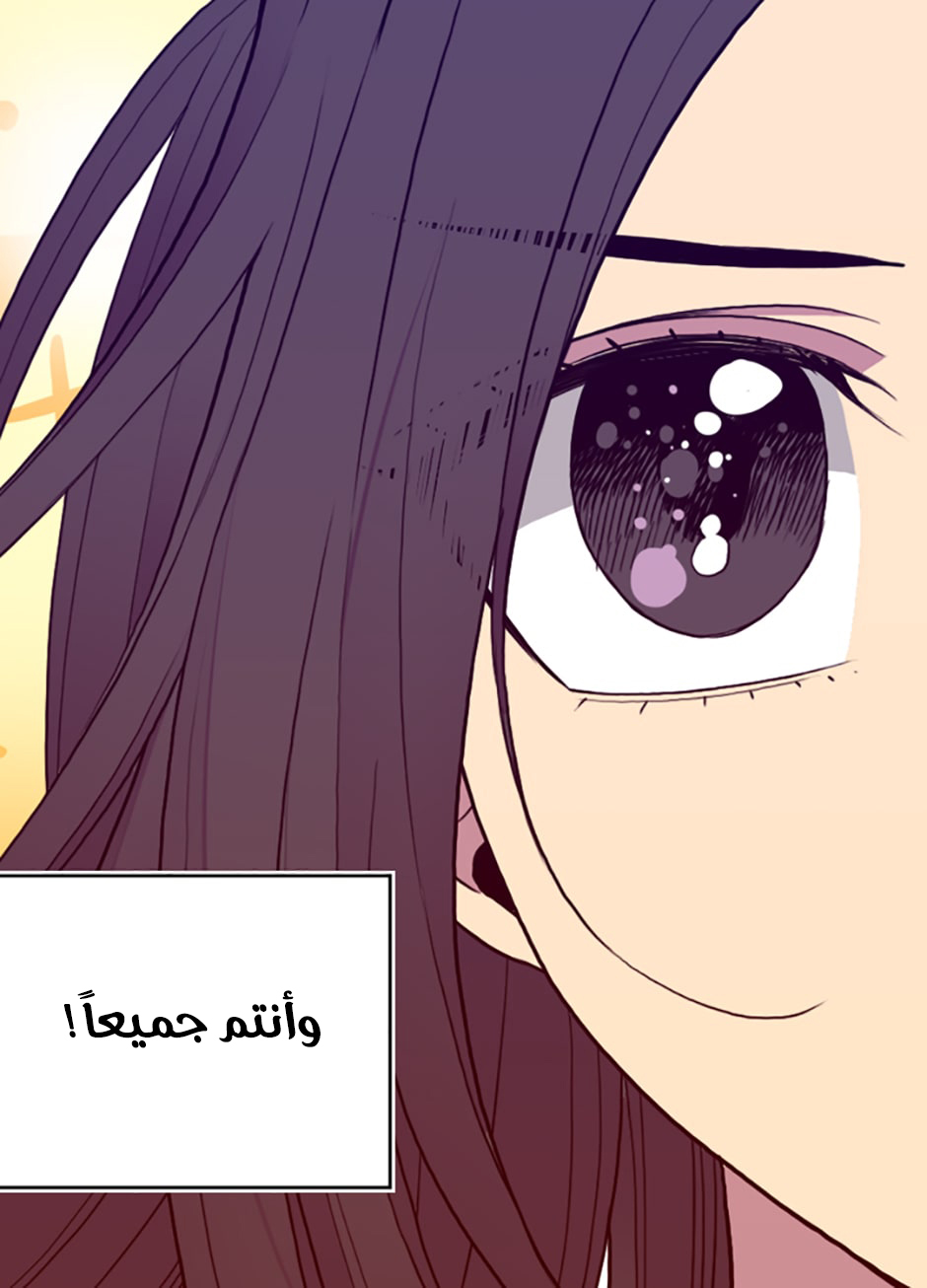 They Say I Was Born a King's Daughter: Chapter 41 - Page 15