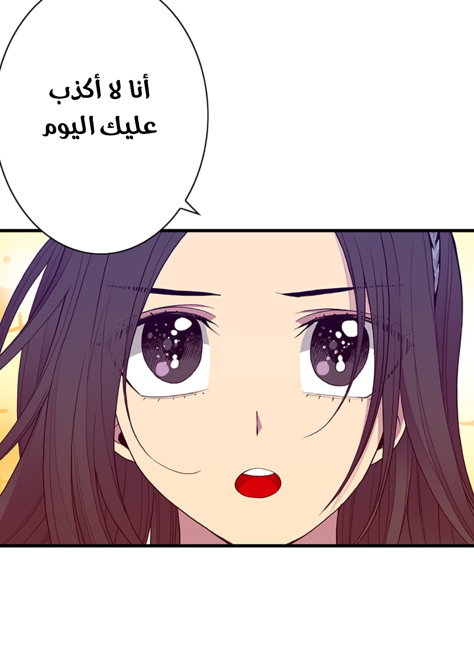 They Say I Was Born a King's Daughter: Chapter 41 - Page 16