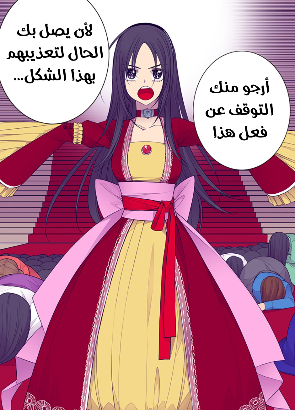 They Say I Was Born a King's Daughter: Chapter 41 - Page 18