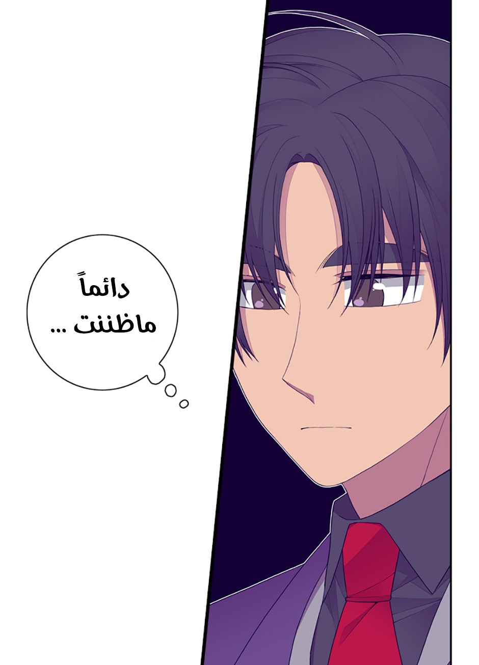 They Say I Was Born a King's Daughter: Chapter 41 - Page 21