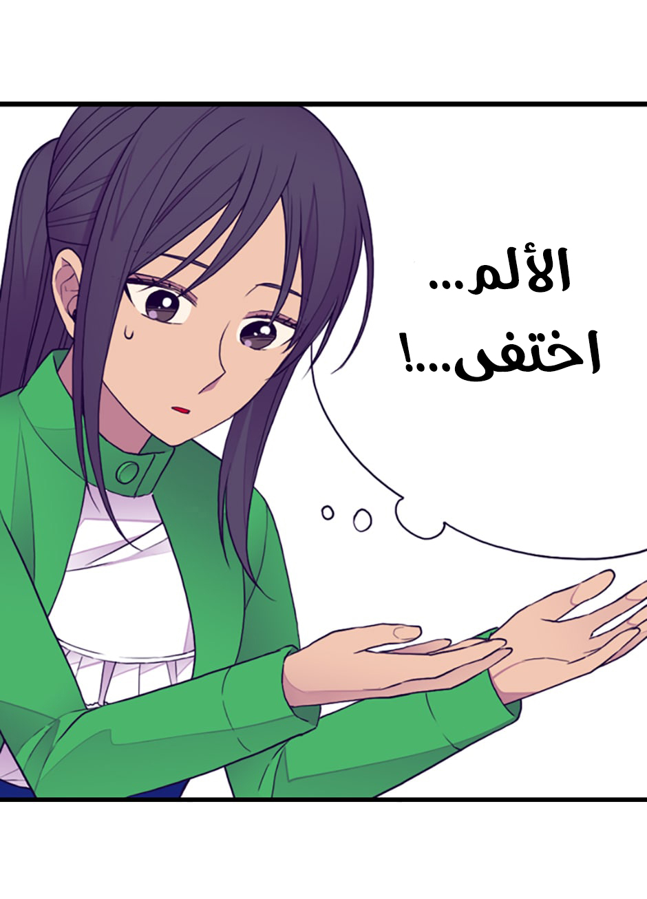 They Say I Was Born a King's Daughter: Chapter 41 - Page 26