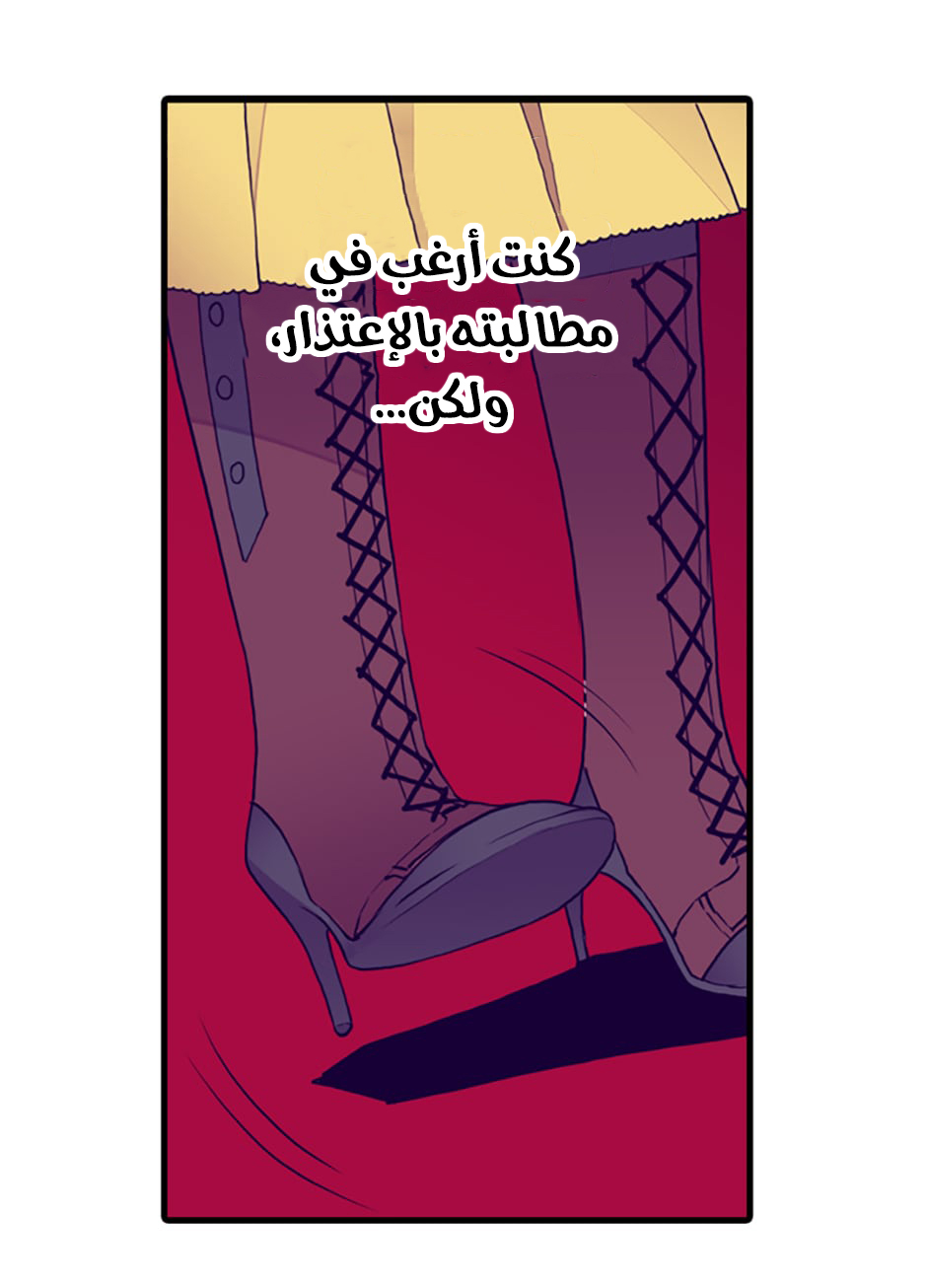 They Say I Was Born a King's Daughter: Chapter 41 - Page 30