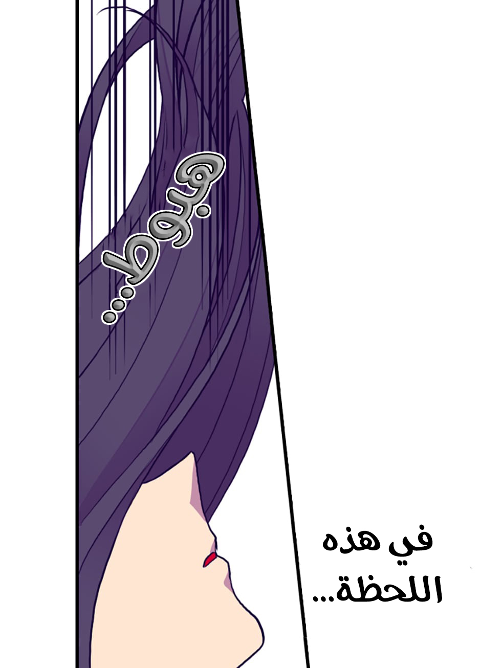 They Say I Was Born a King's Daughter: Chapter 41 - Page 31