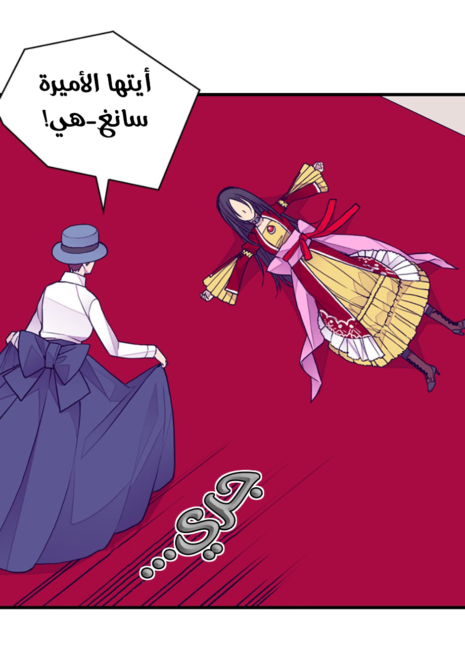 They Say I Was Born a King's Daughter: Chapter 41 - Page 33