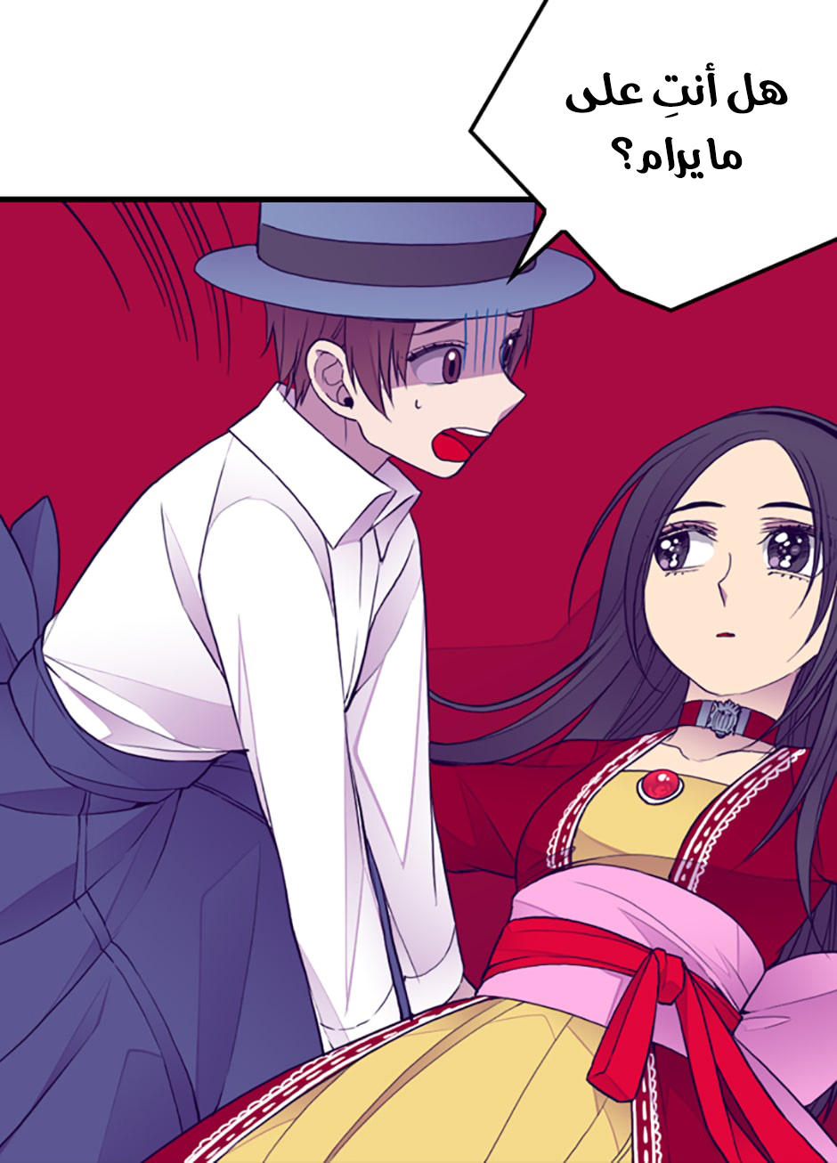 They Say I Was Born a King's Daughter: Chapter 41 - Page 34