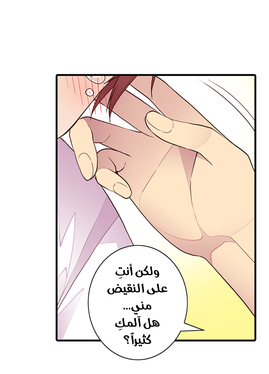 They Say I Was Born a King's Daughter: Chapter 41 - Page 36