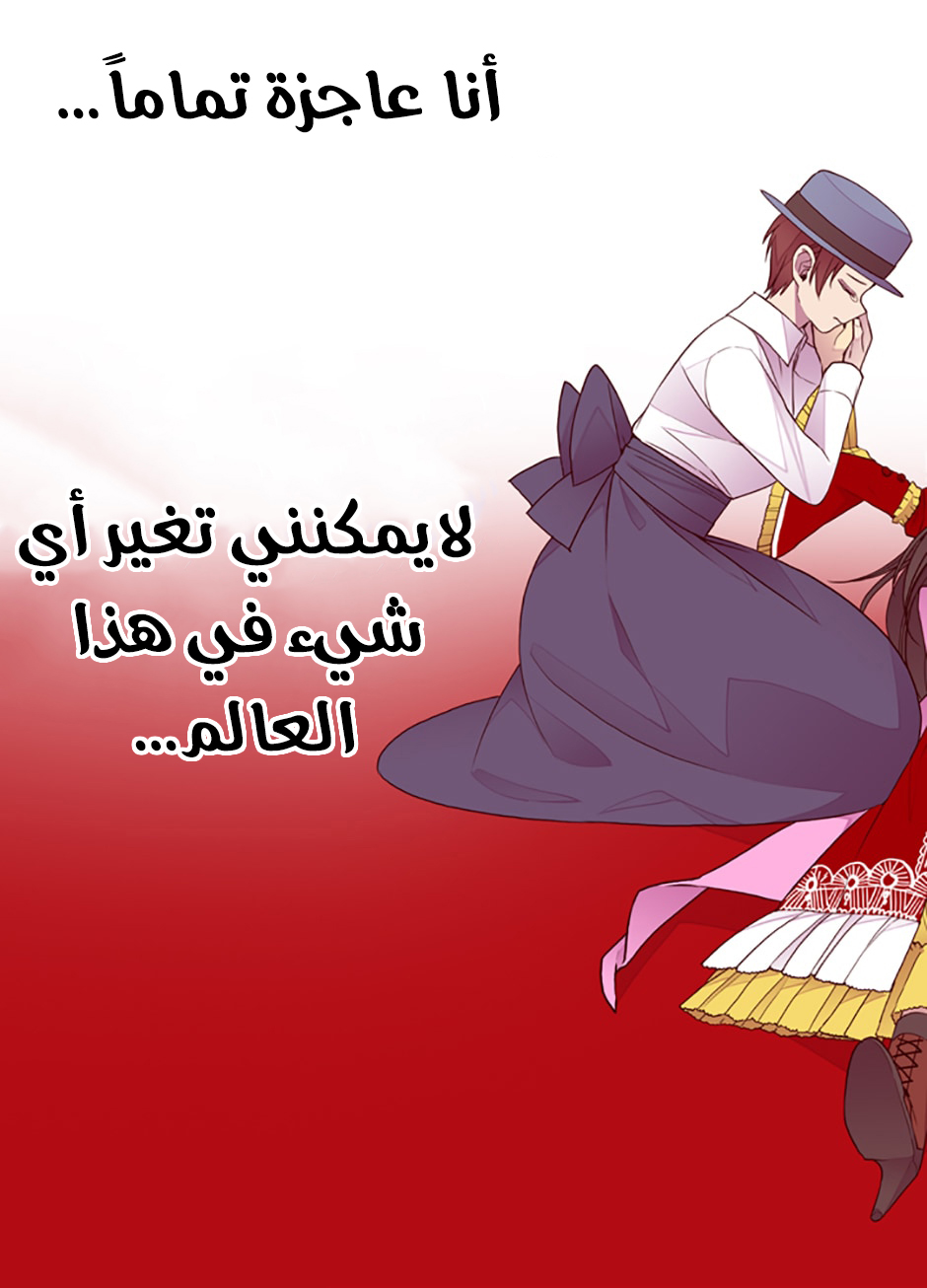 They Say I Was Born a King's Daughter: Chapter 41 - Page 38