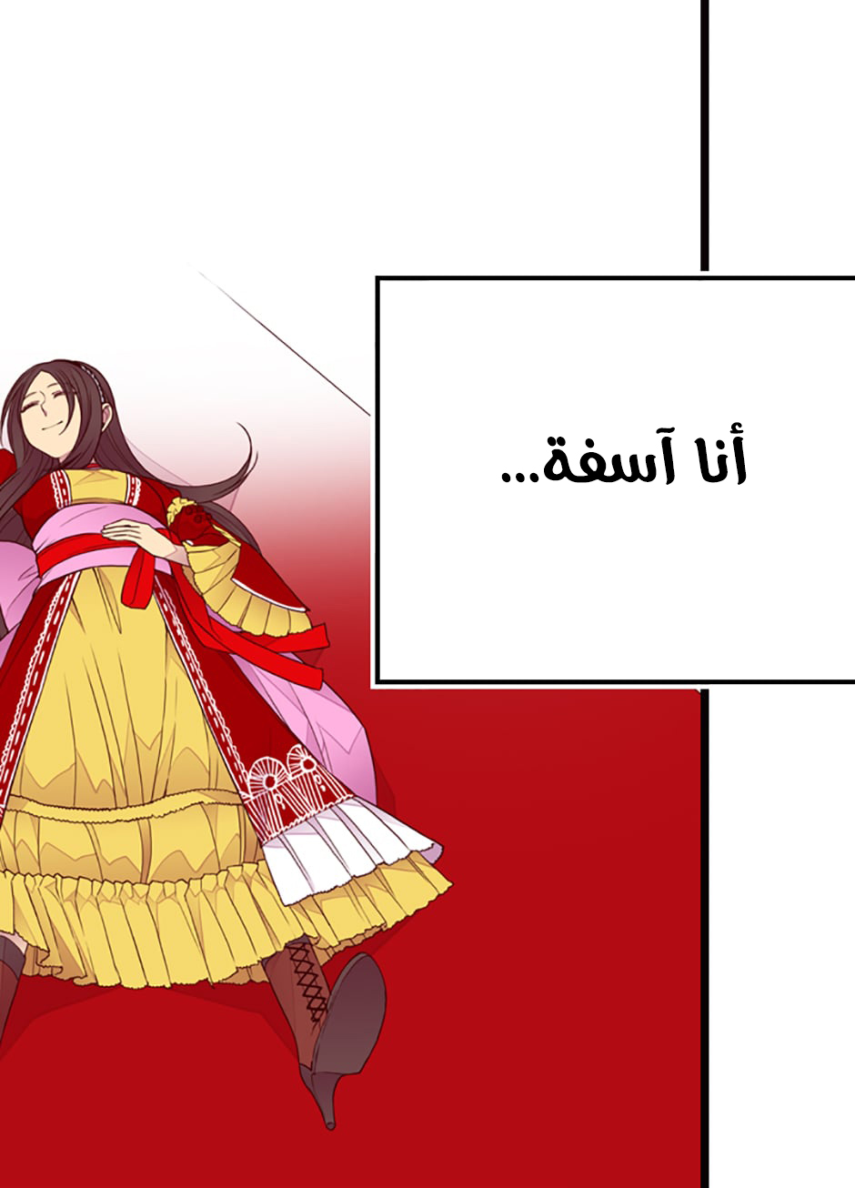 They Say I Was Born a King's Daughter: Chapter 41 - Page 39