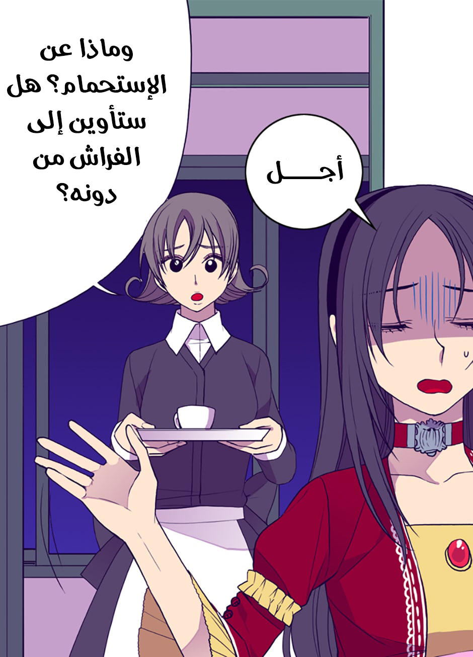 They Say I Was Born a King's Daughter: Chapter 41 - Page 46