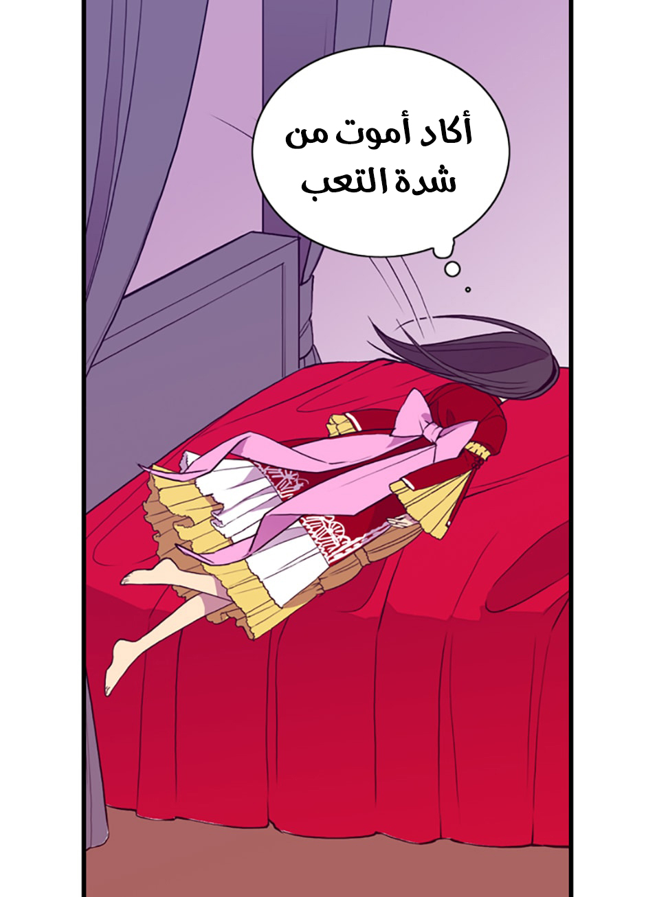 They Say I Was Born a King's Daughter: Chapter 41 - Page 47