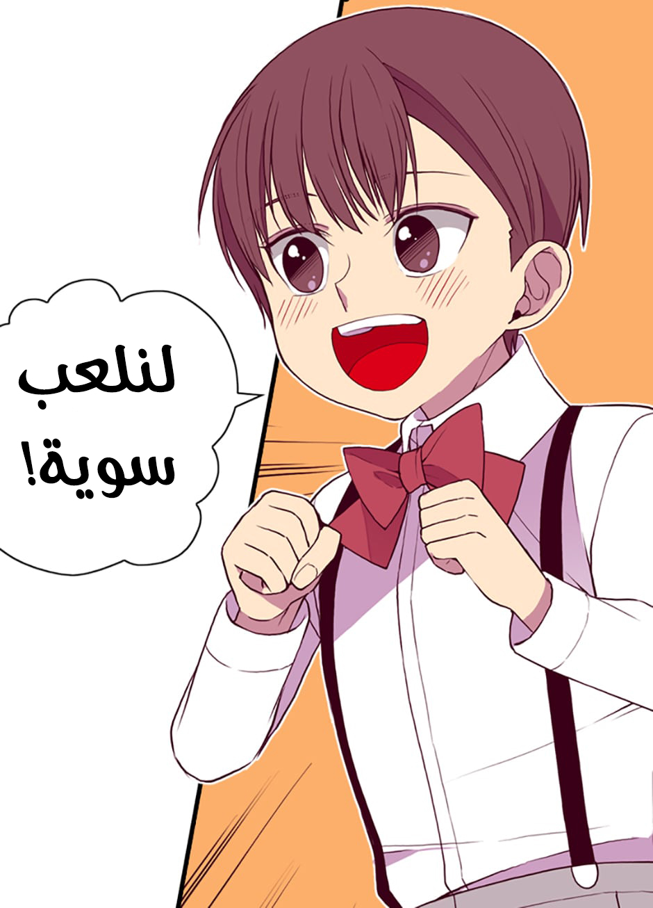 They Say I Was Born a King's Daughter: Chapter 41 - Page 49