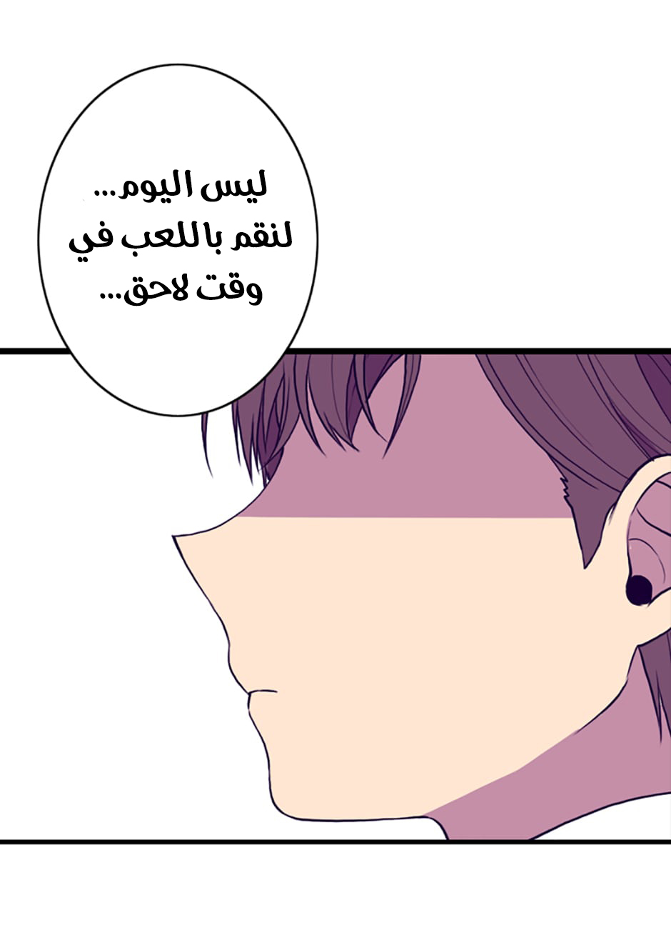 They Say I Was Born a King's Daughter: Chapter 41 - Page 51