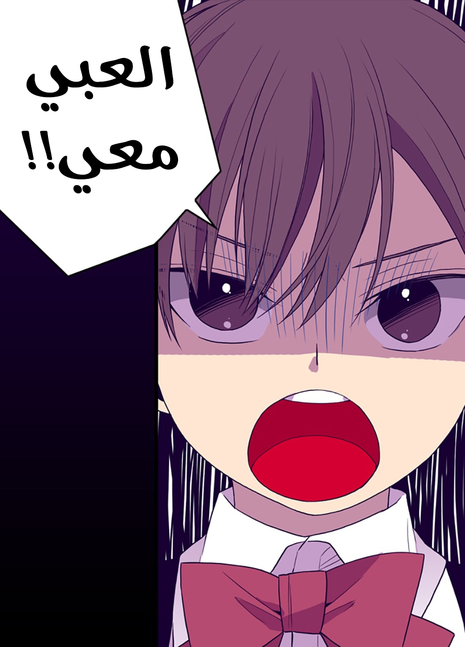 They Say I Was Born a King's Daughter: Chapter 41 - Page 52