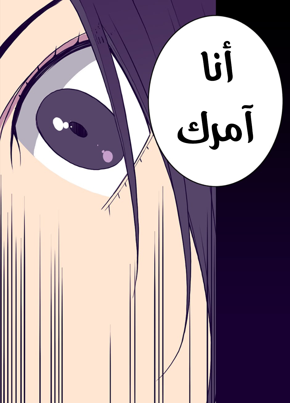 They Say I Was Born a King's Daughter: Chapter 41 - Page 53