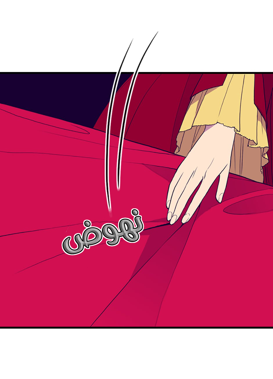 They Say I Was Born a King's Daughter: Chapter 41 - Page 54