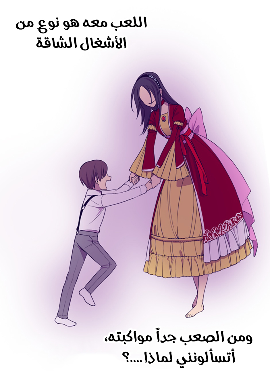 They Say I Was Born a King's Daughter: Chapter 41 - Page 57