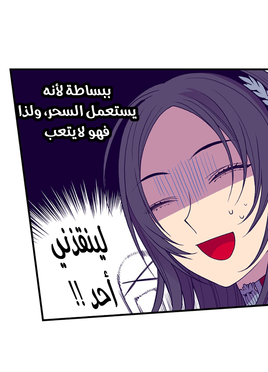 They Say I Was Born a King's Daughter: Chapter 41 - Page 58