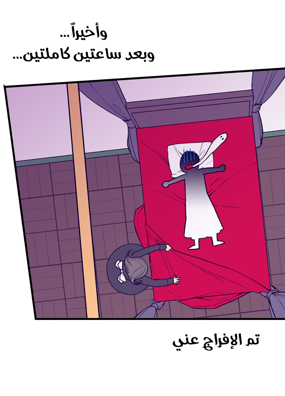 They Say I Was Born a King's Daughter: Chapter 41 - Page 59