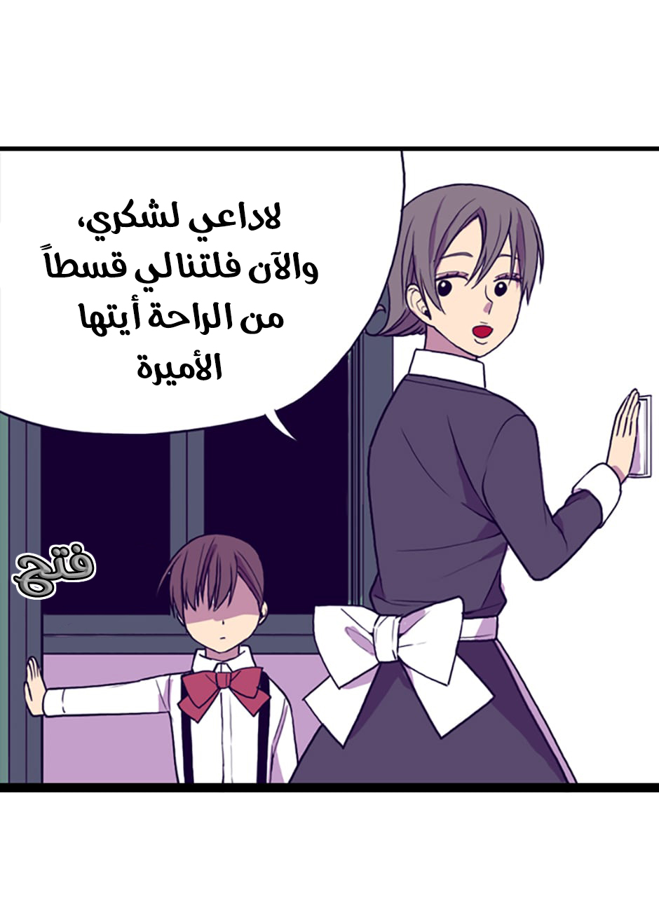 They Say I Was Born a King's Daughter: Chapter 41 - Page 61