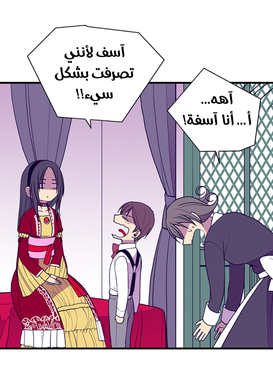 They Say I Was Born a King's Daughter: Chapter 41 - Page 68