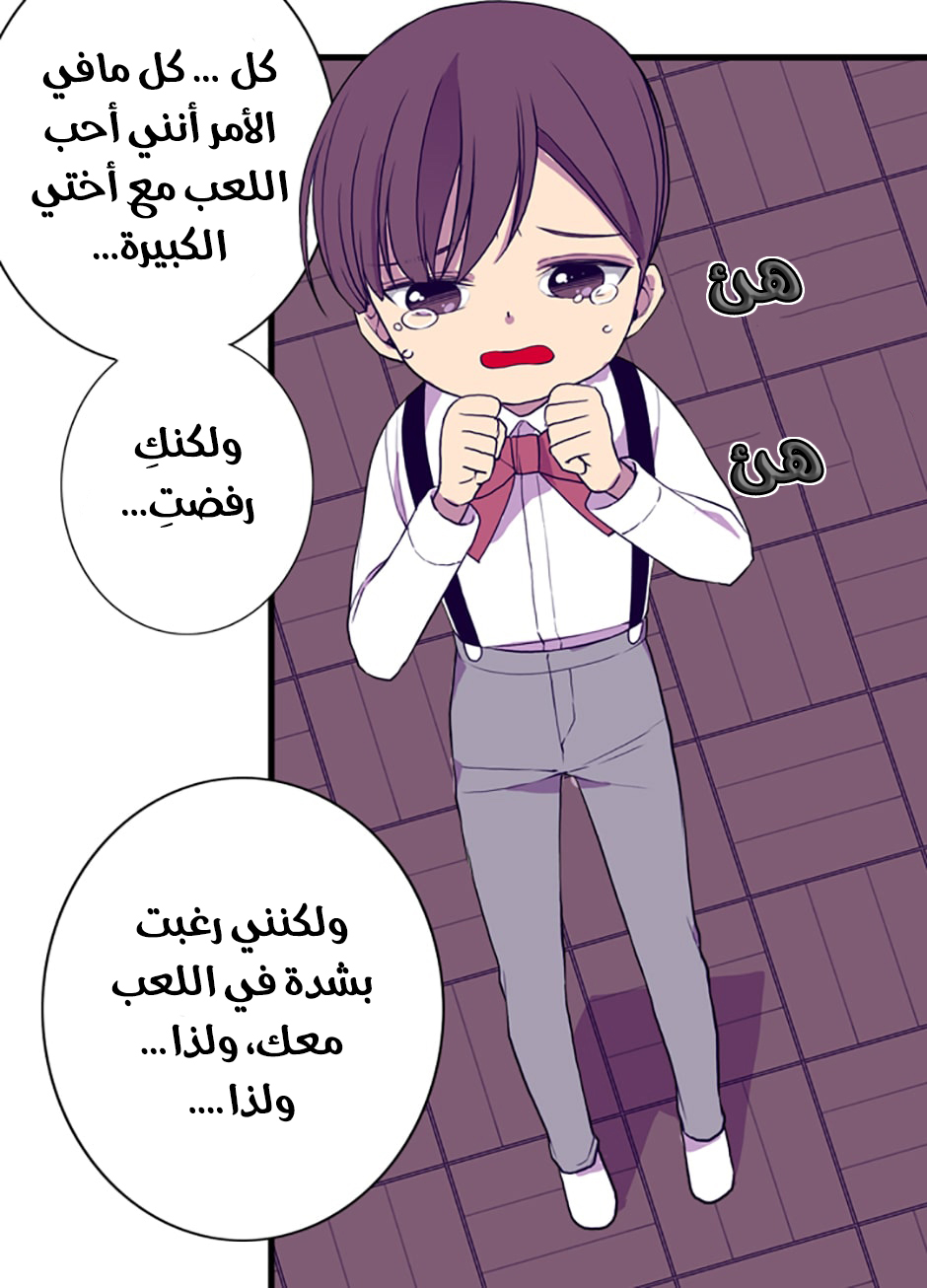 They Say I Was Born a King's Daughter: Chapter 41 - Page 70