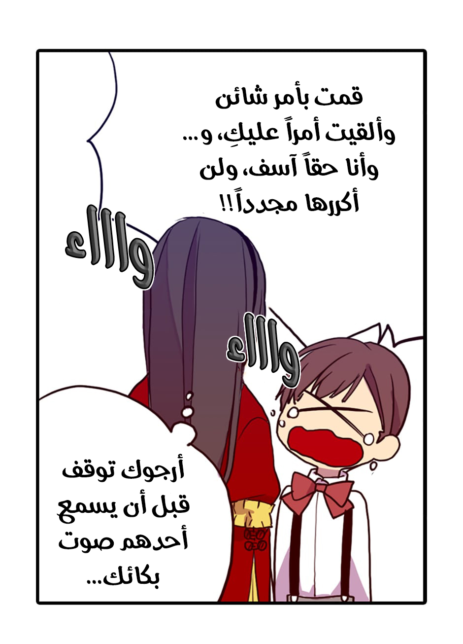 They Say I Was Born a King's Daughter: Chapter 41 - Page 71