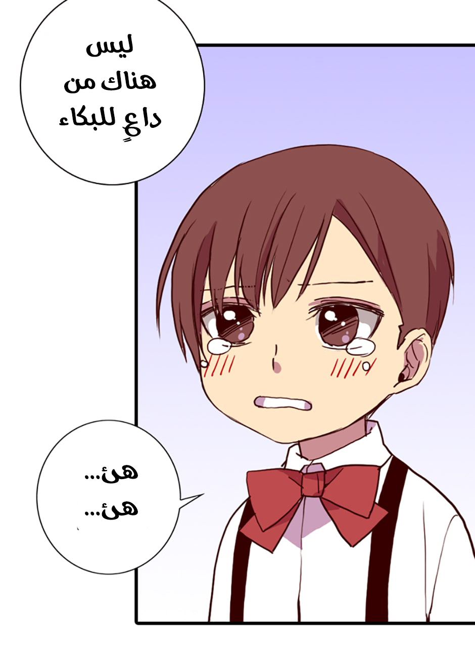 They Say I Was Born a King's Daughter: Chapter 41 - Page 73