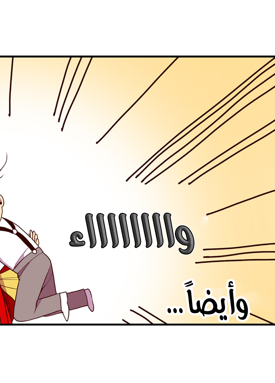 They Say I Was Born a King's Daughter: Chapter 41 - Page 75