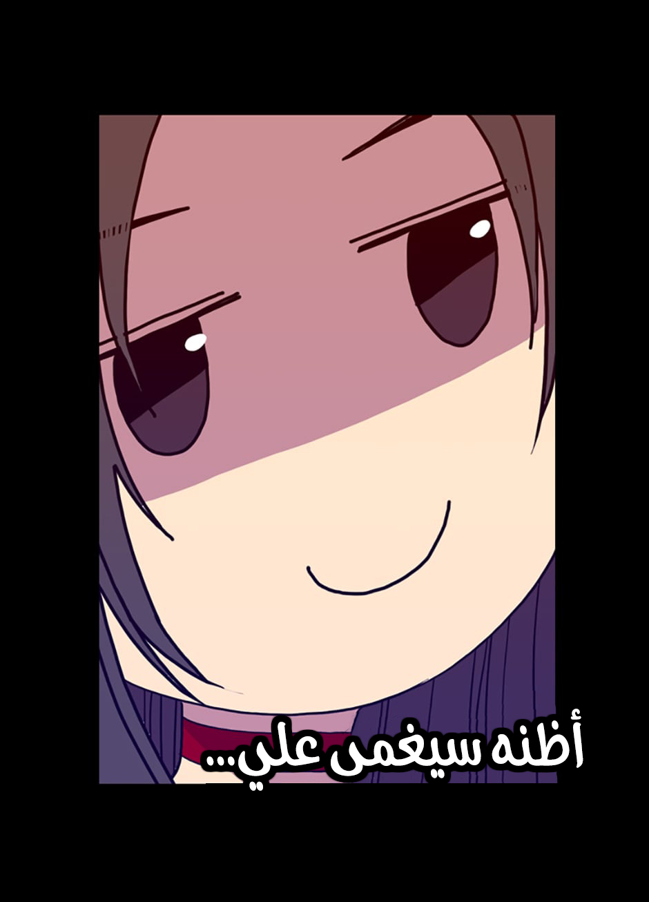 They Say I Was Born a King's Daughter: Chapter 41 - Page 76