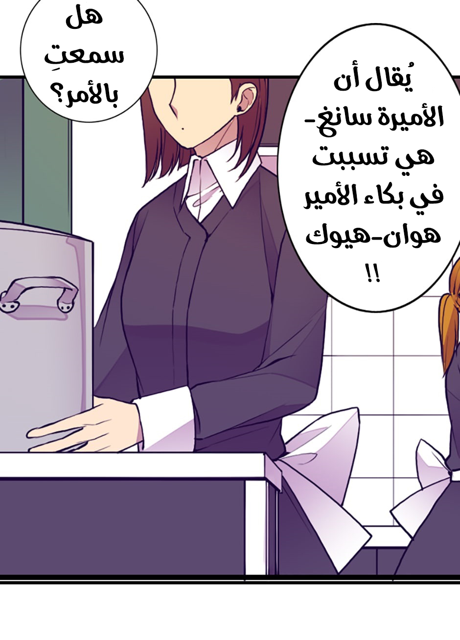 They Say I Was Born a King's Daughter: Chapter 42 - Page 3