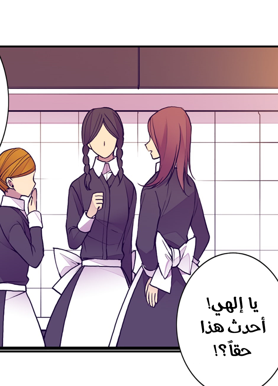 They Say I Was Born a King's Daughter: Chapter 42 - Page 4