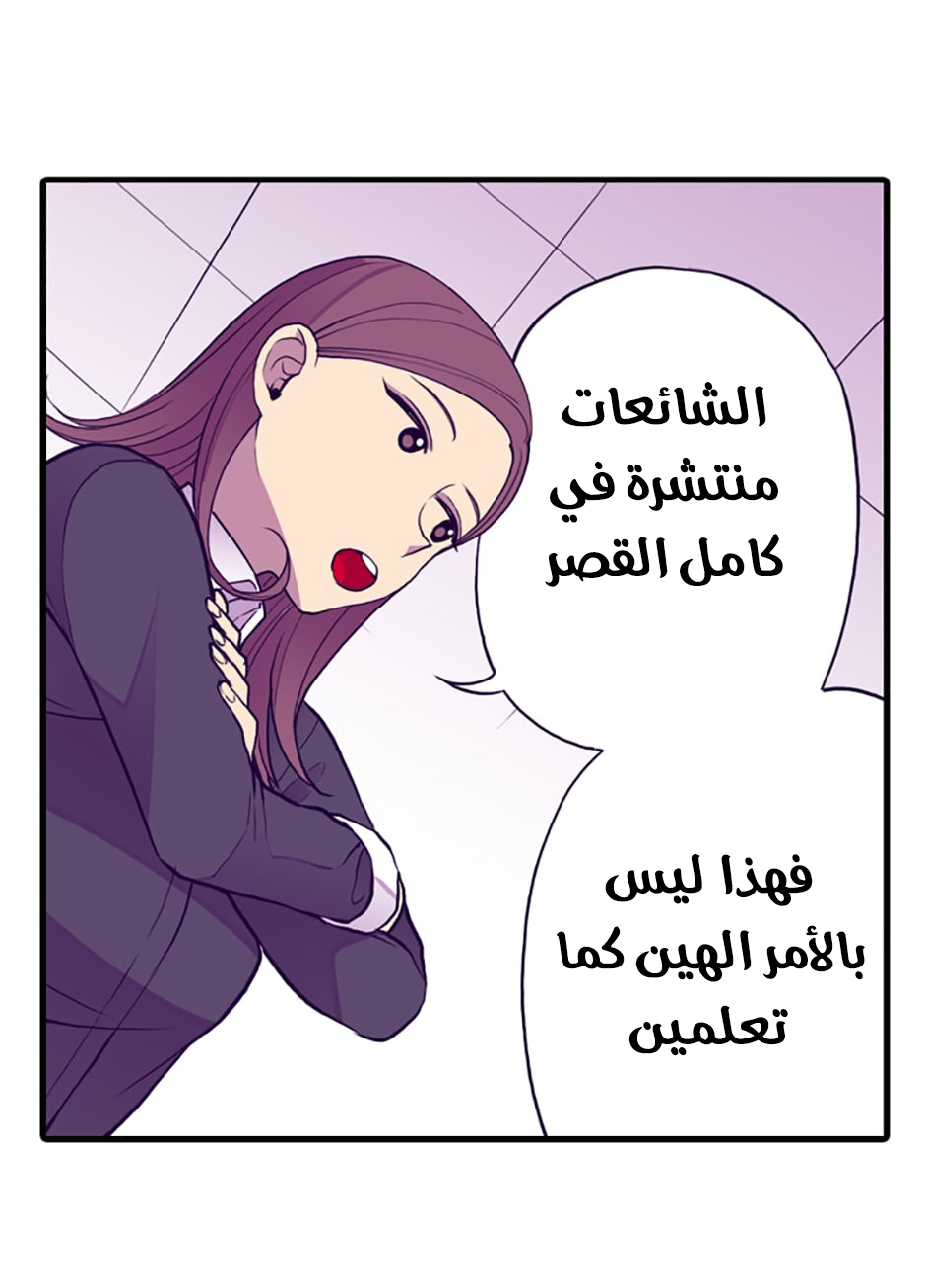 They Say I Was Born a King's Daughter: Chapter 42 - Page 10