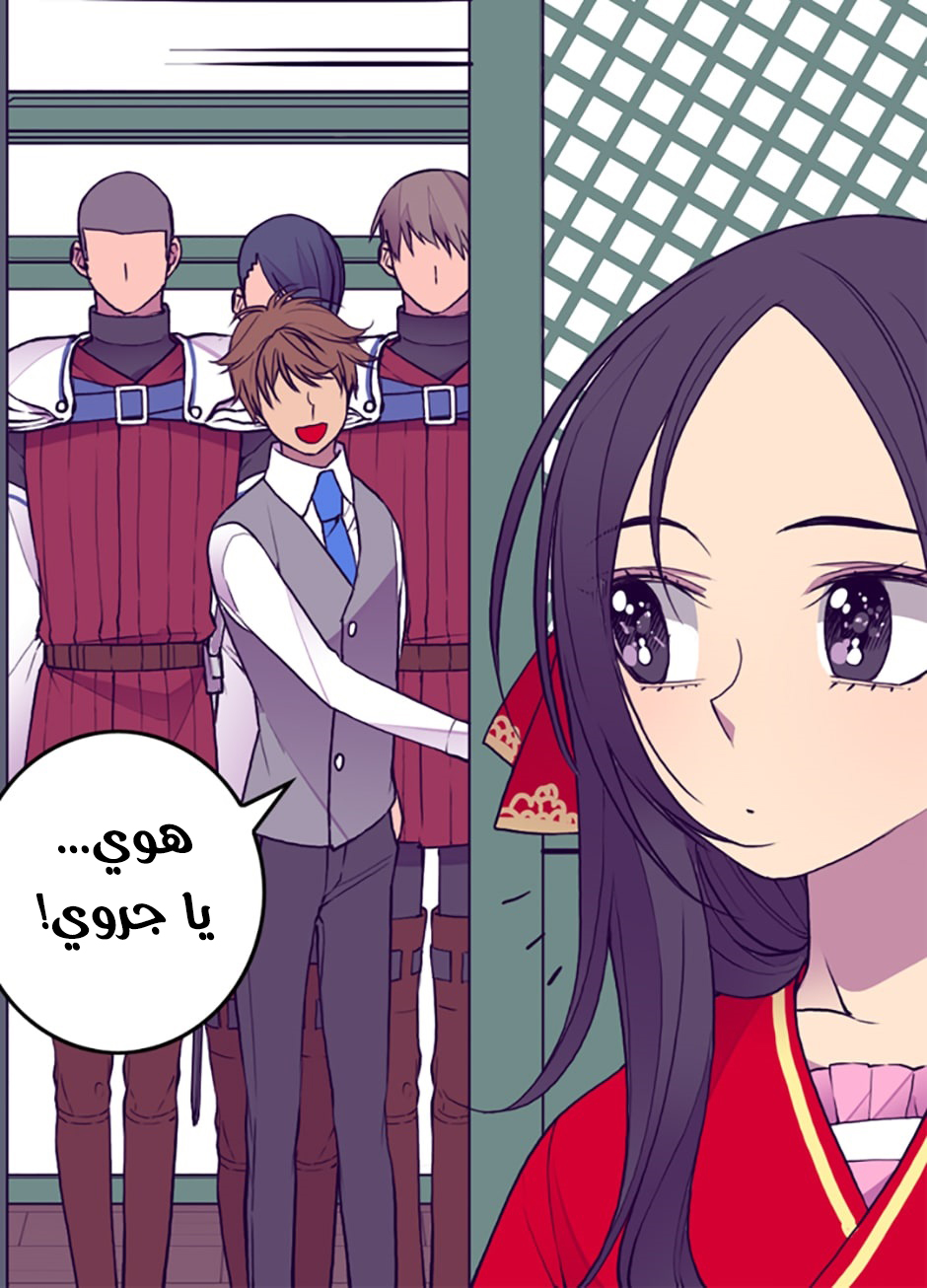 They Say I Was Born a King's Daughter: Chapter 42 - Page 16