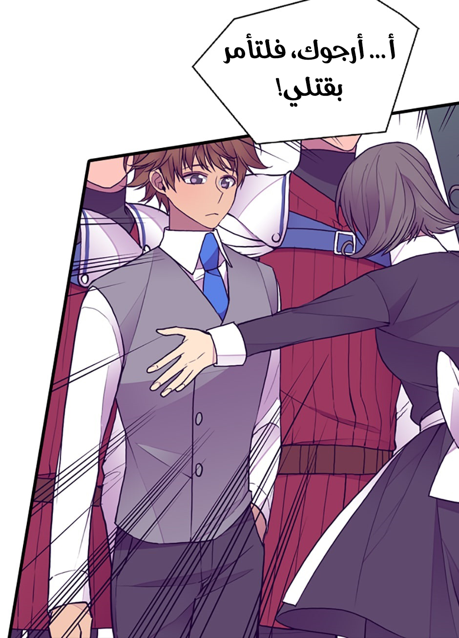 They Say I Was Born a King's Daughter: Chapter 42 - Page 20